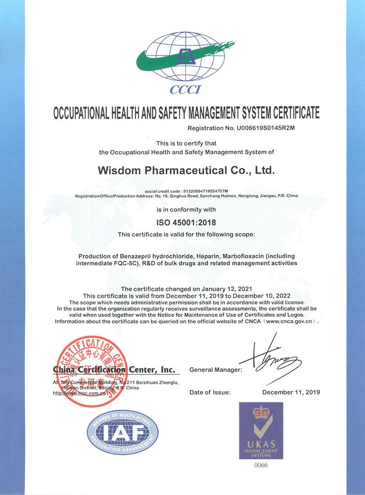 环境管理及职业健康管理证书（2019-2022）-4