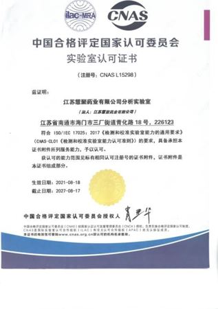lysport药业通过CNAS认证