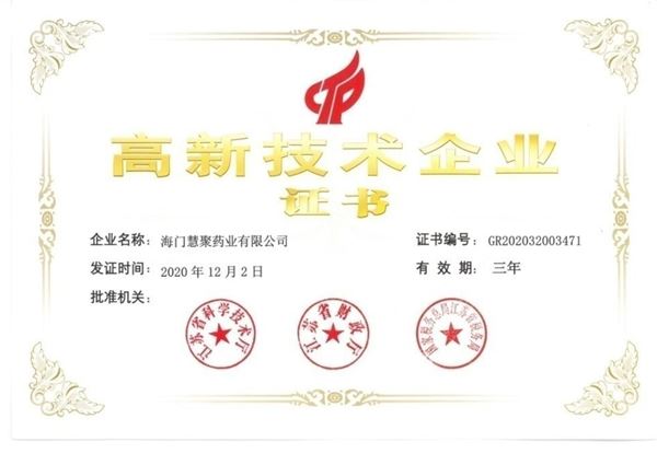 lysport药业再获“高新技术企业”认定